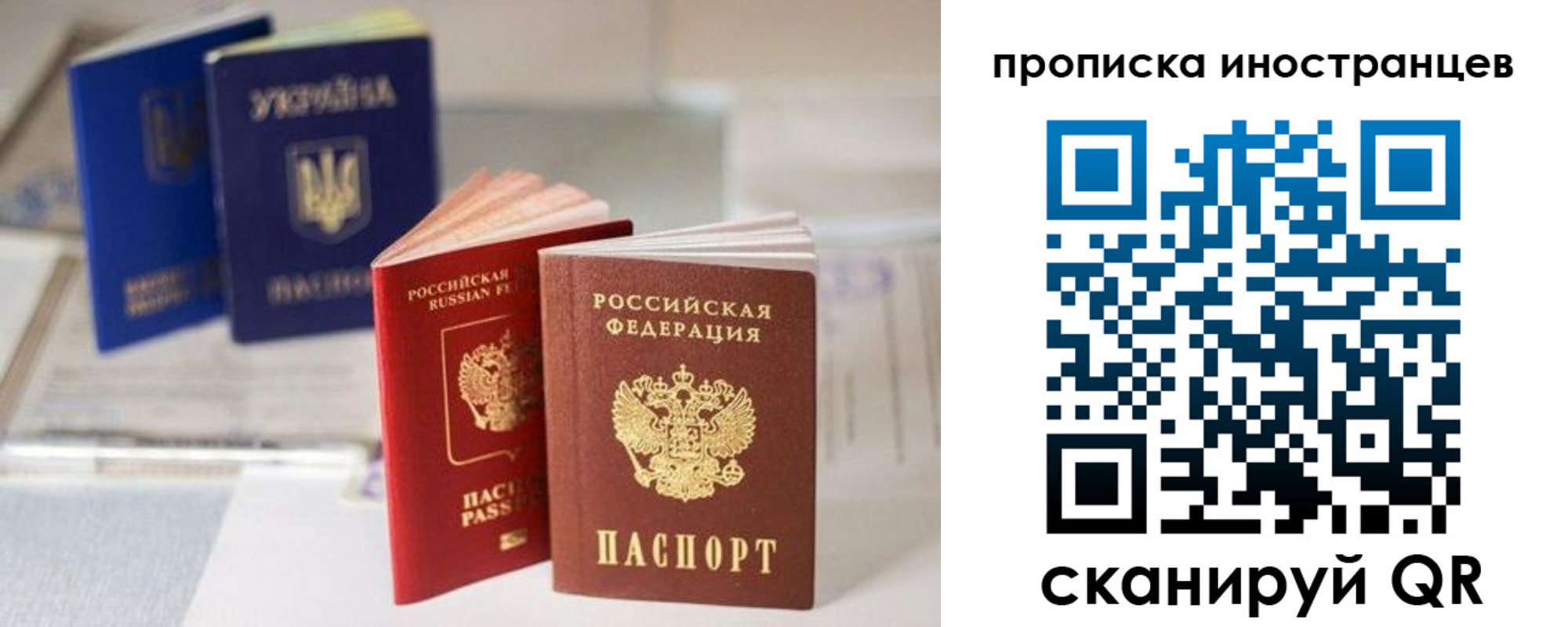 прописка для кредита в Люберцах